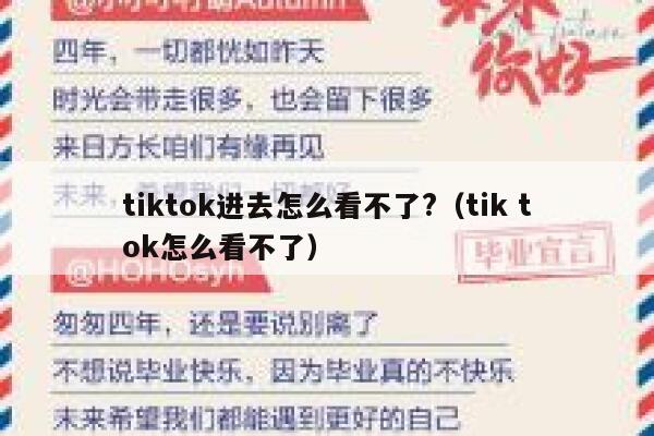 tiktok进去怎么看不了?（tik tok怎么看不了） 第1张